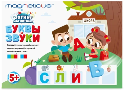 Игровой набор Мягкая магнитная азбука БУКВЫ и ЗВУКИ OBU-006 Magneticus - купить по