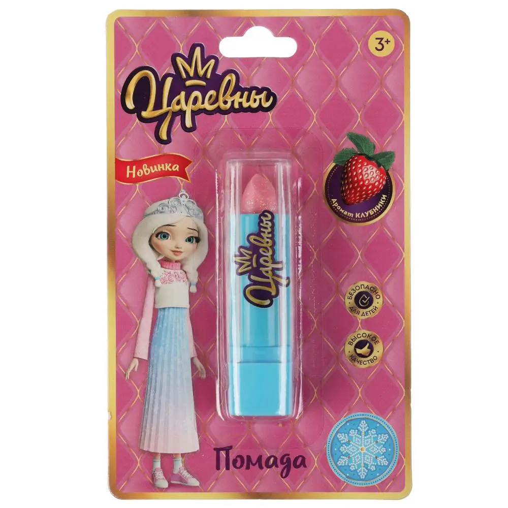 Косметика для девочек Царевны помада 3 4 г розовая Милая Леди Играем Вместе LSG-P-TSA |