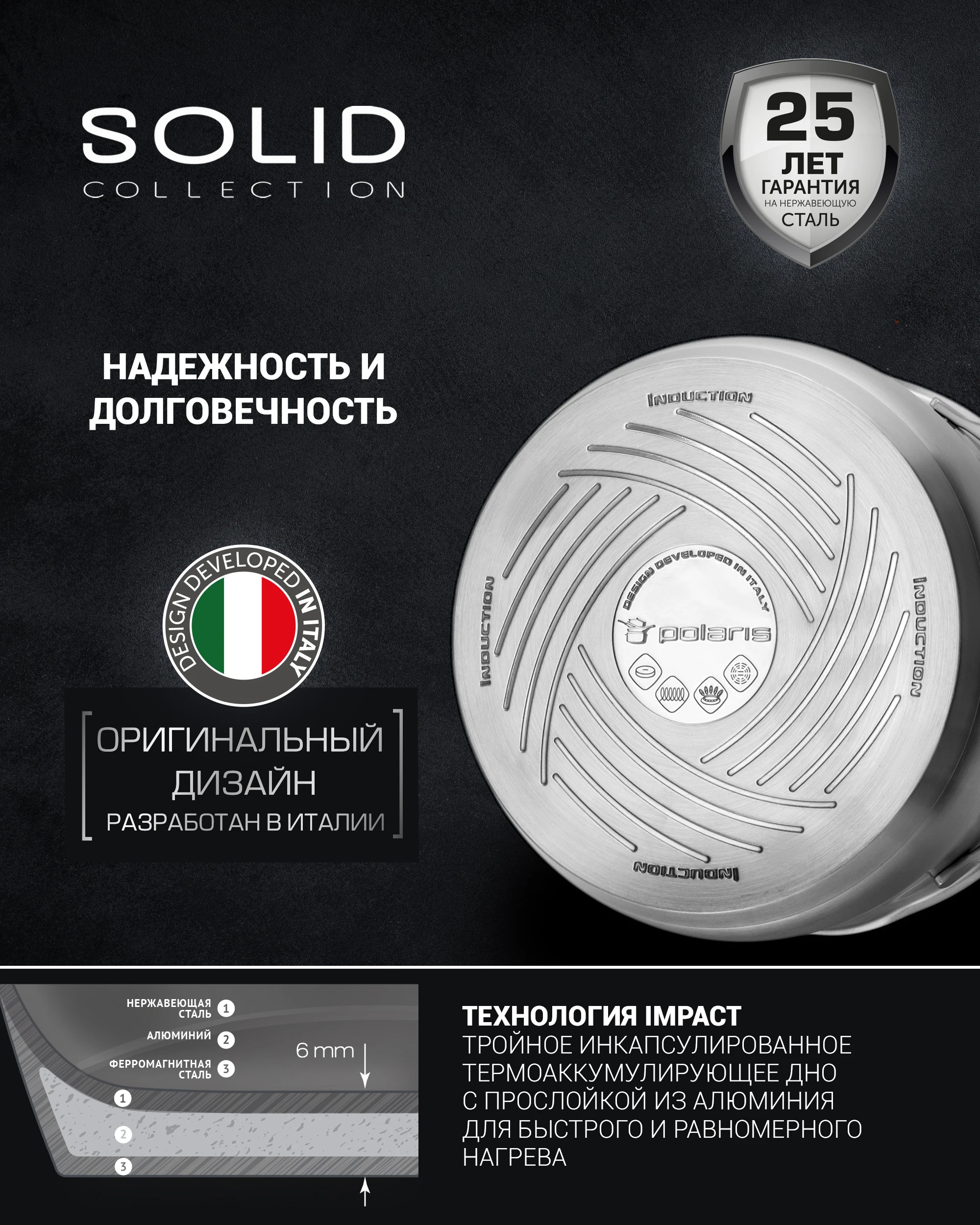 Кастрюля с крышкой Polaris Solid-24C | Дом и сад