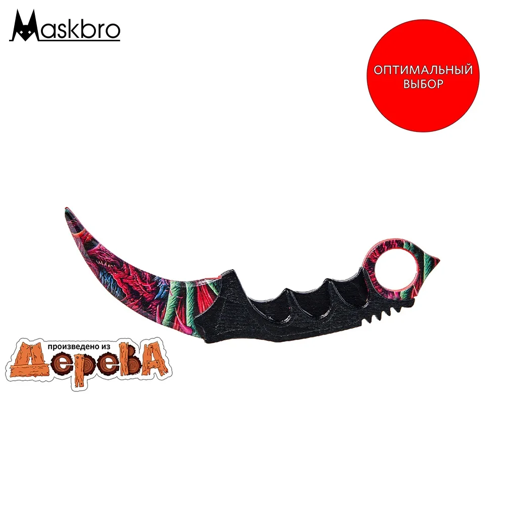 Керамбит Maskbro Хайпербист (сувенир из дерева)|Игровые мечи| |