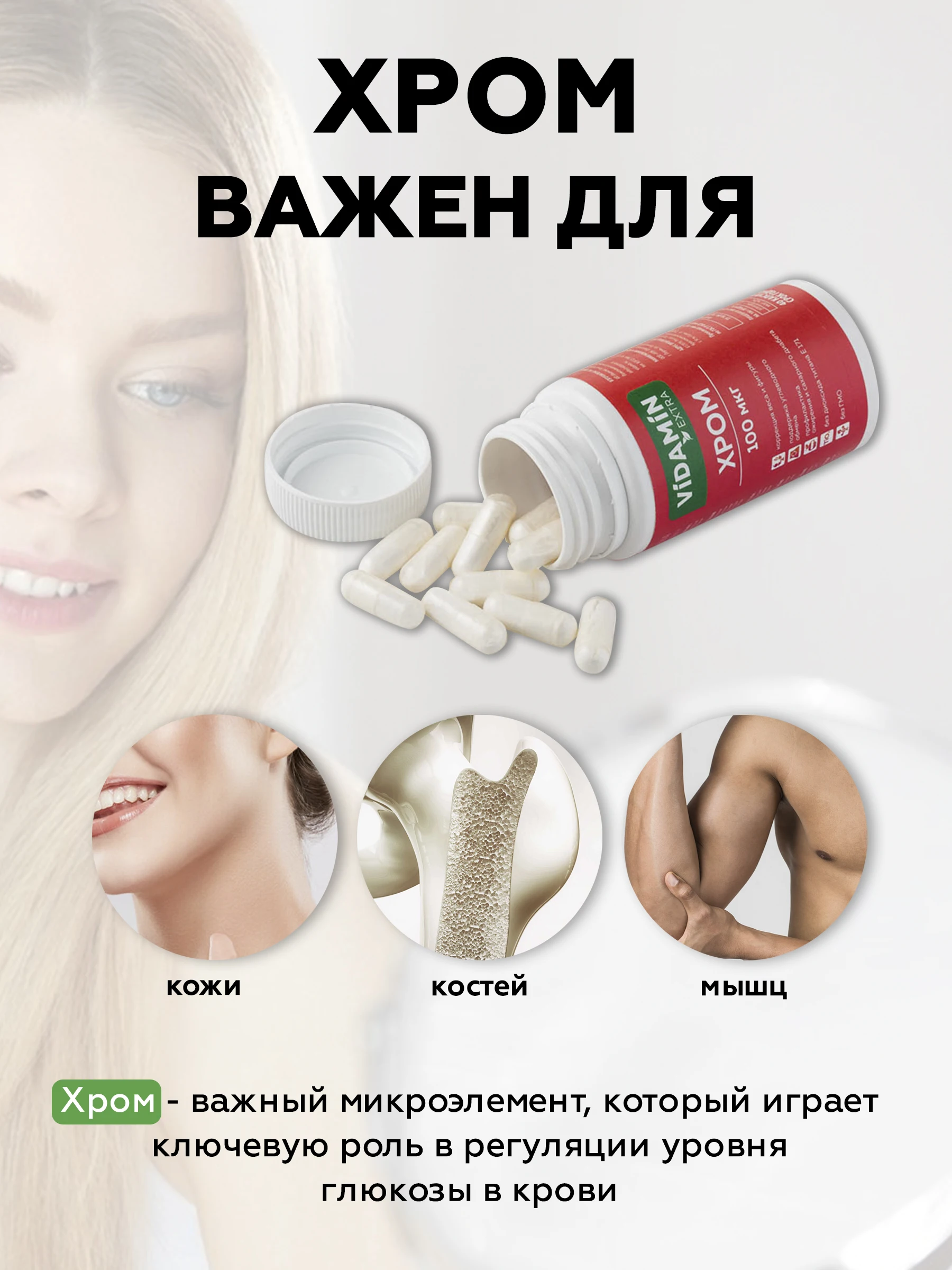 Хромлипаза Отзывы И Результаты Цена