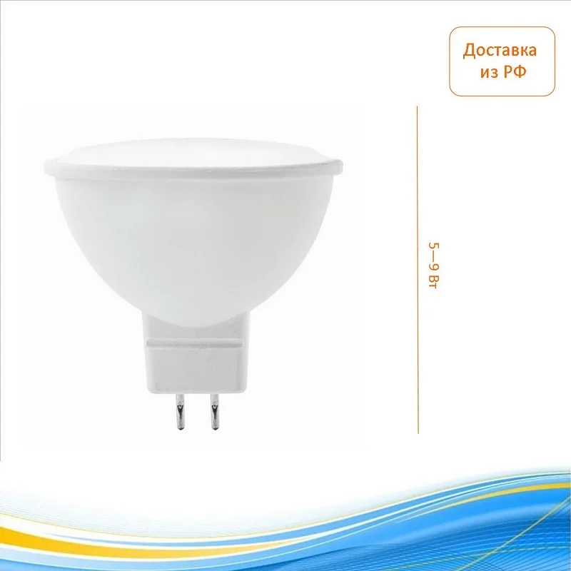 Лампочка светодиодная MR16 7W 4K GU5.3