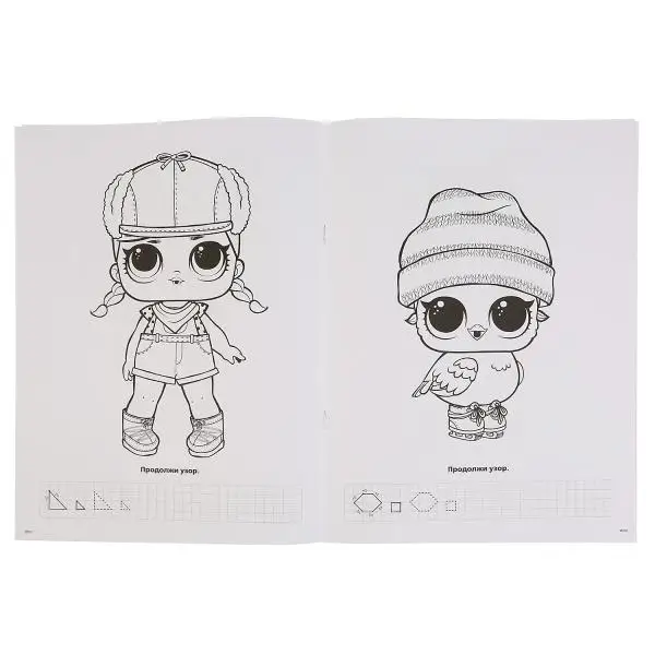 Umka L.O.L. coloring page First A4 16 pages (978-5-506-03581-7) | Канцтовары для офиса и дома