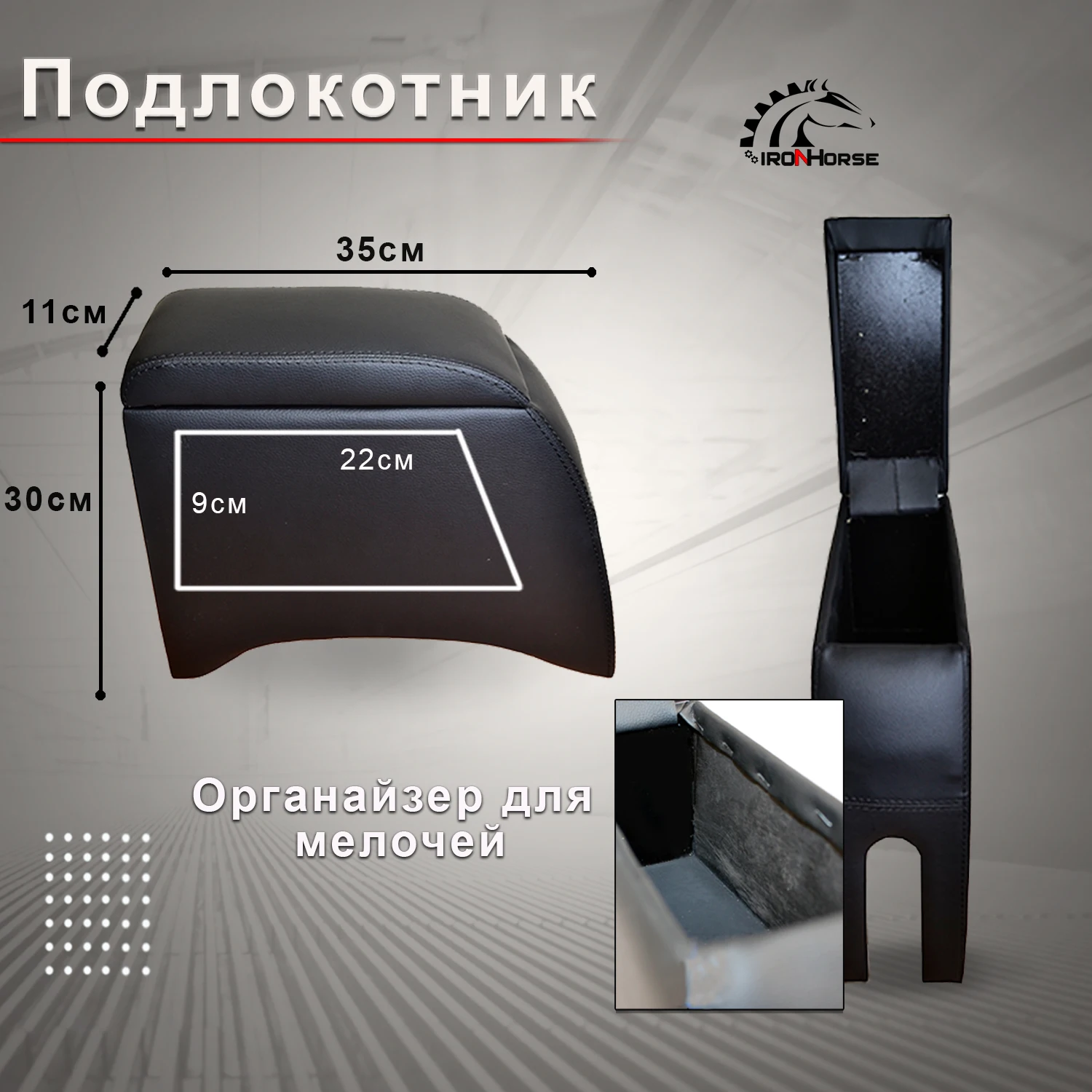 Подлокотник для ВАЗ 2101/ 2102/ 2103/ 2104/ 2105/ 2106/ 2107 | Автомобили и мотоциклы