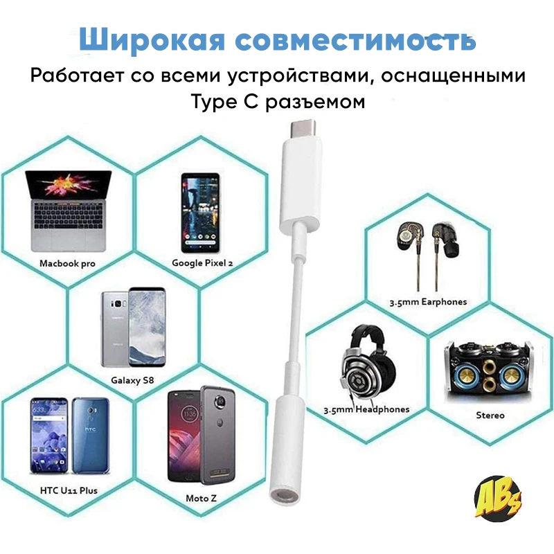 Аудиокабель для наушников адаптер Type C - miniJack 3.5мм кабель переходник MacBook Samsung Huawei