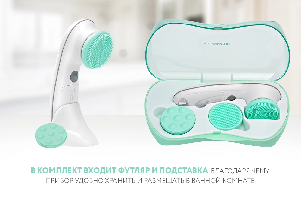 Аппарат Gezatone Clean&Beauty AMG108 для очищения кожи лица, шеи и декольте со сменными силиконовыми насадками и вращающейся головкой обеспечивает коже полноценный и регулярный уход, улучшает цвет лица и тонус кожи