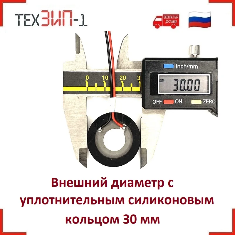 Мембрана ультразвуковая для увлажнителя воздуха диаметр 25 мм ( 30 с