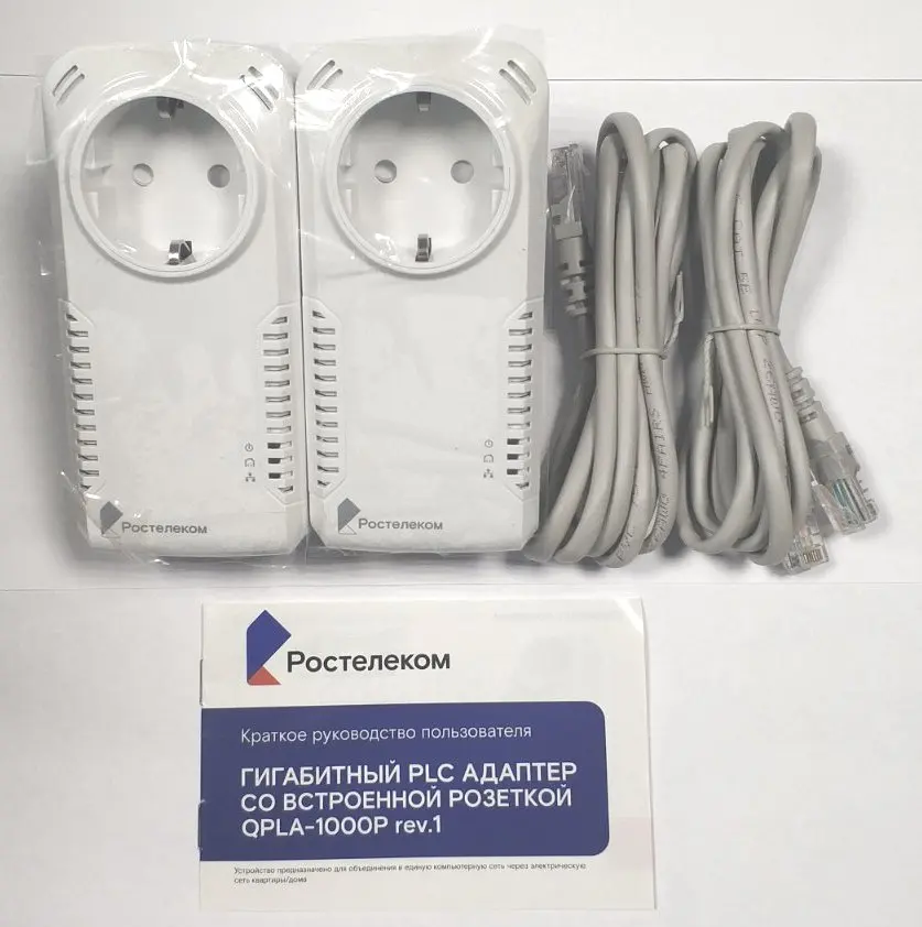 Netgear Powerline AV адаптер PLC Kit + 200 nano set и Ростелеком Qtech QPLA-1000P rev.1 гигабитный | Компьютеры