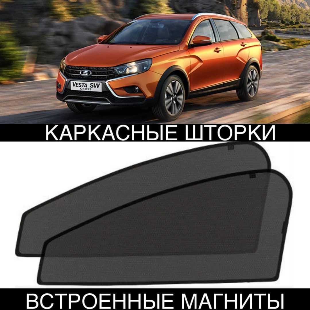 Шторки на весту