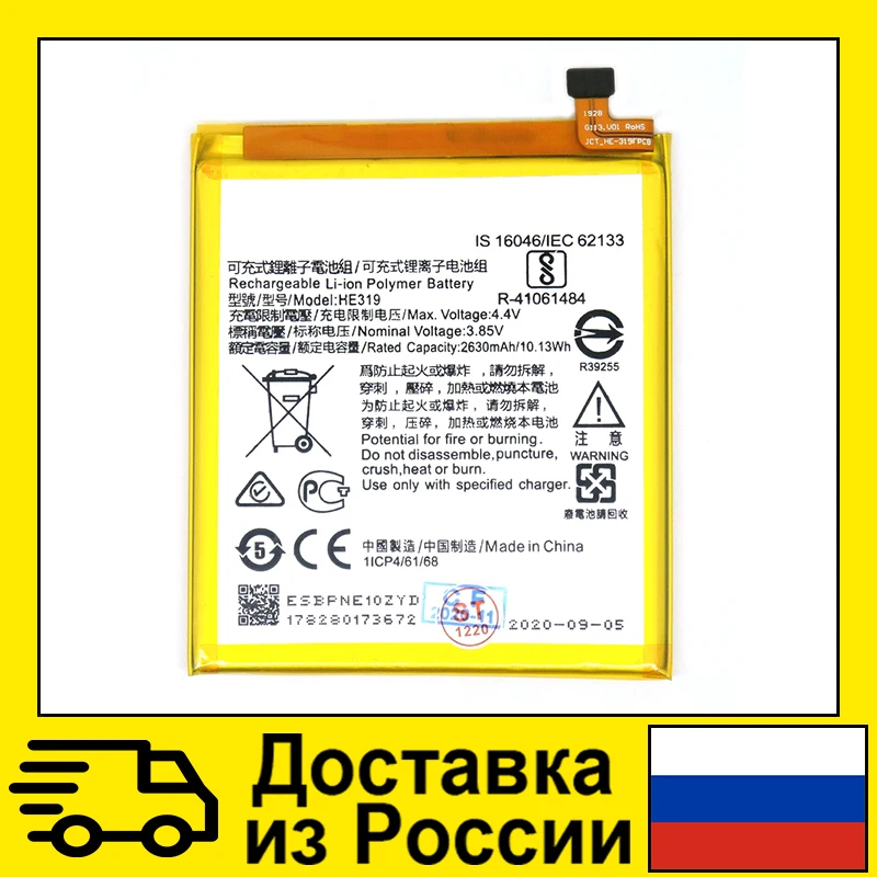 Аккумуляторная батарея (АКБ) для Nokia HE319 TA-1032 3 | Мобильные телефоны и аксессуары