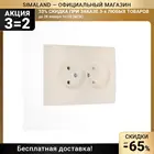 Розетка Smartbuy 