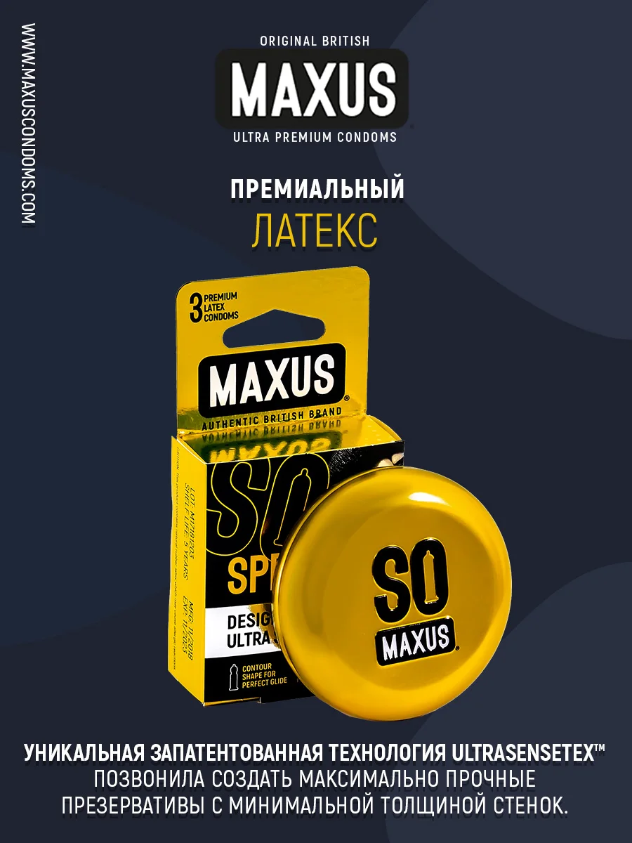 Презервативы MAXUS Special №3. точечно-ребристые с металлическим кейсом. | Красота и