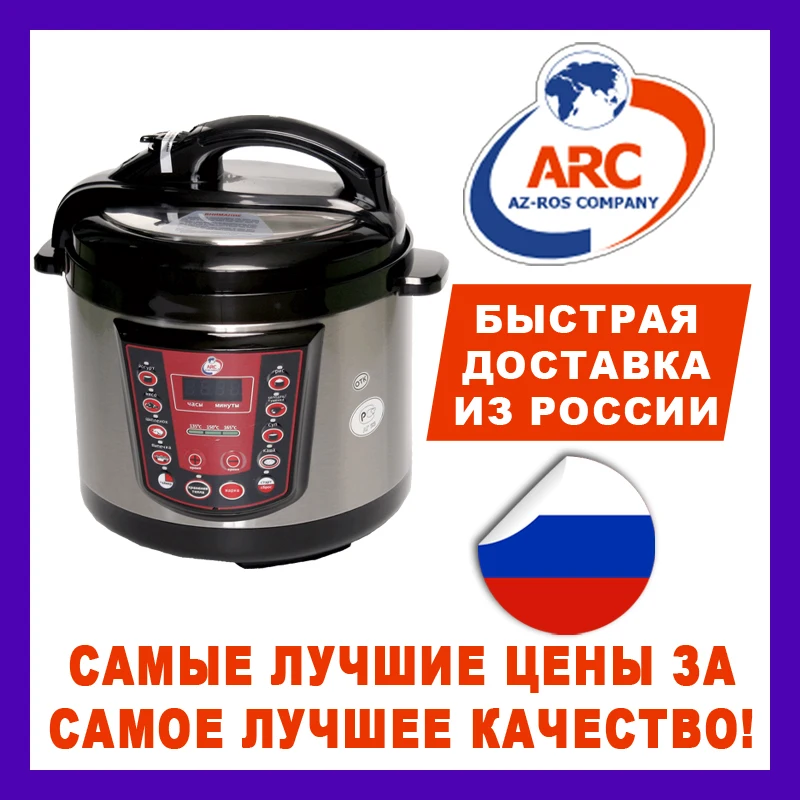 Arc-qdl415с. Мультиварка arc dsb60-1000f книжка рецептов в комплекте. Мультиварка арс инструкция по применению. Мультиварка arc инструкция. Мультиварка арк.