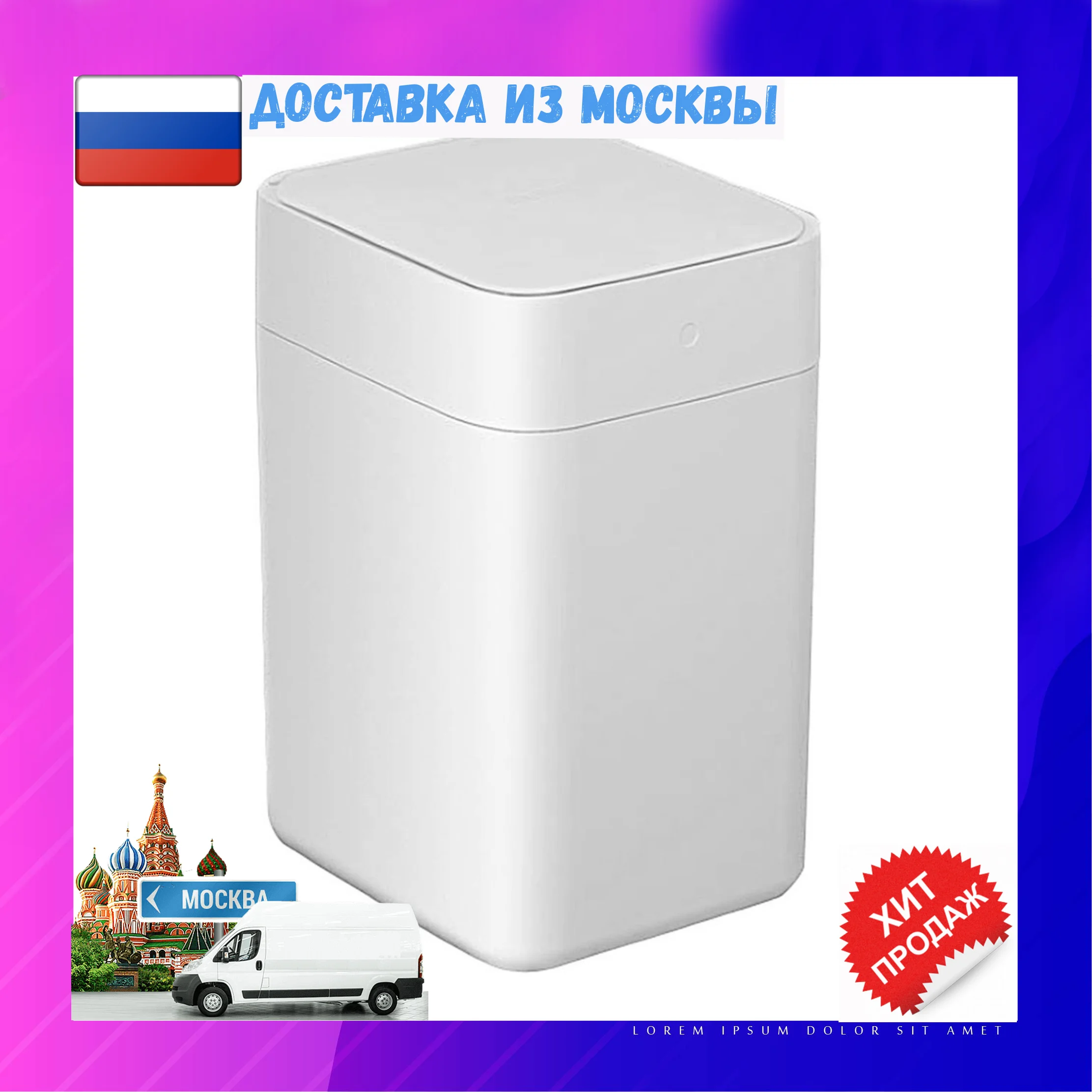 Mijia Townew t1 smart trash smart bin умная мусорная корзина с 1 картриджем в комплекте