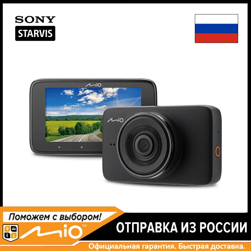 Автомобильный видеорегистратор Mio ViVa V51 Sony STARVIS матрица, Full HD 1080, видеорегистратор, видеорегистратор для автомобиля, 5 линз, G-датчик