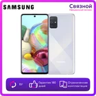 Уцененный телефон Samsung Galaxy A71 6128GB, БУ, состояние отличное