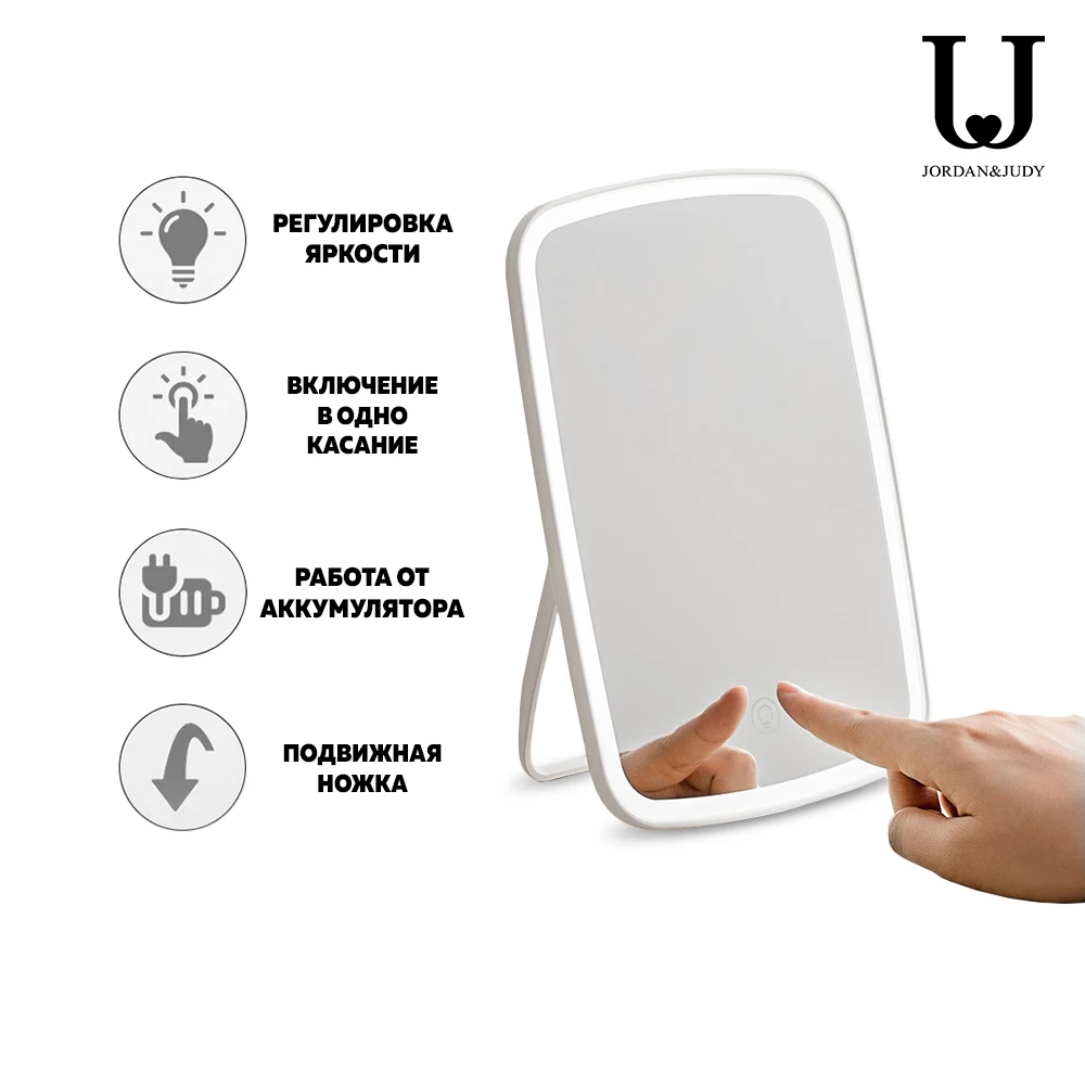 Xiaomi зеркало косметическое настольное jordan judy led makeup mirror (nv026). Зеркало jordan & judy tri-color led makeup mirror белый (nv505). Xiaomi зеркало косметическое настольное jordan judy led makeup mirror (nv026). Xiaomi jordan judy led makeup mirror nv026. Nv 026 зеркало xiaomi.