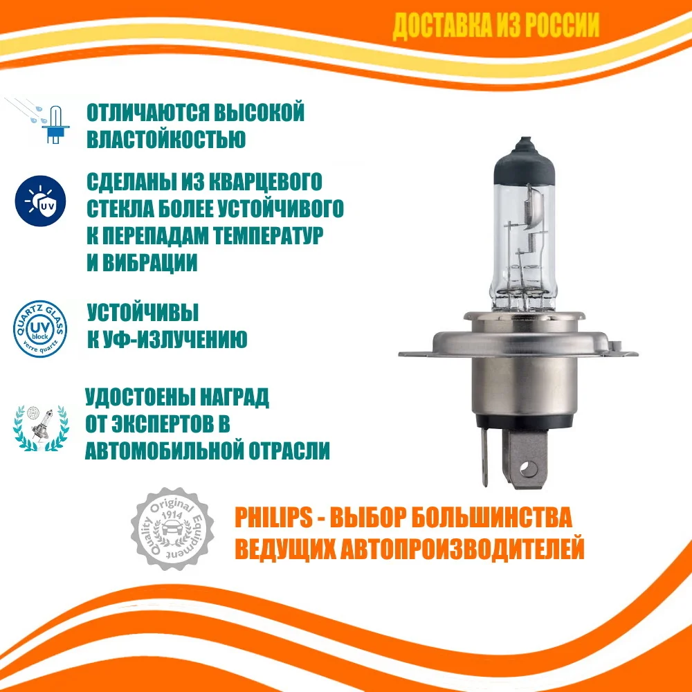 2шт Фарная галогенная лампа для авто H4 H7 Philips RacingVision GT200 12v 60w 55w + 200% с мощным белым
