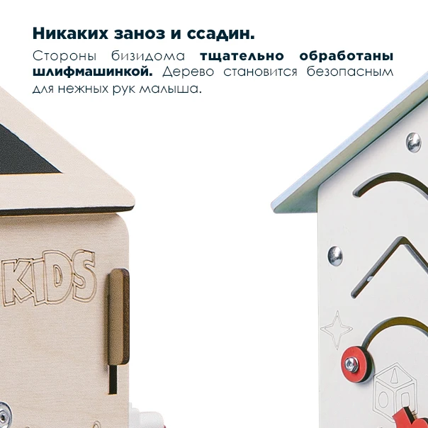 Бизидом для детей 25*25*30см экологичный дерево бизиборд|Монтессори| |