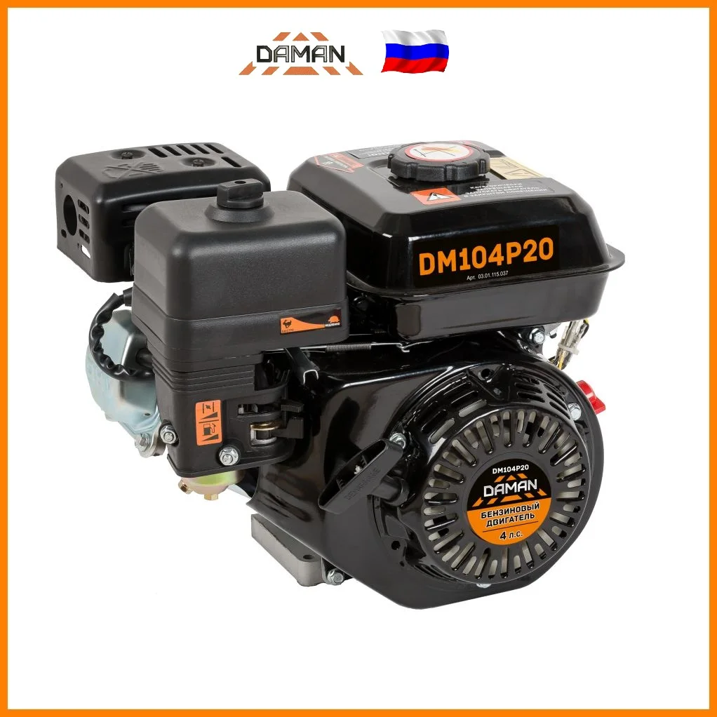Двигатель бензиновый DAMAN DM от 4 до 7 л.с для мотоблоков DM104P20 DM105P19 DM106P19 DM106P20 DM107P19