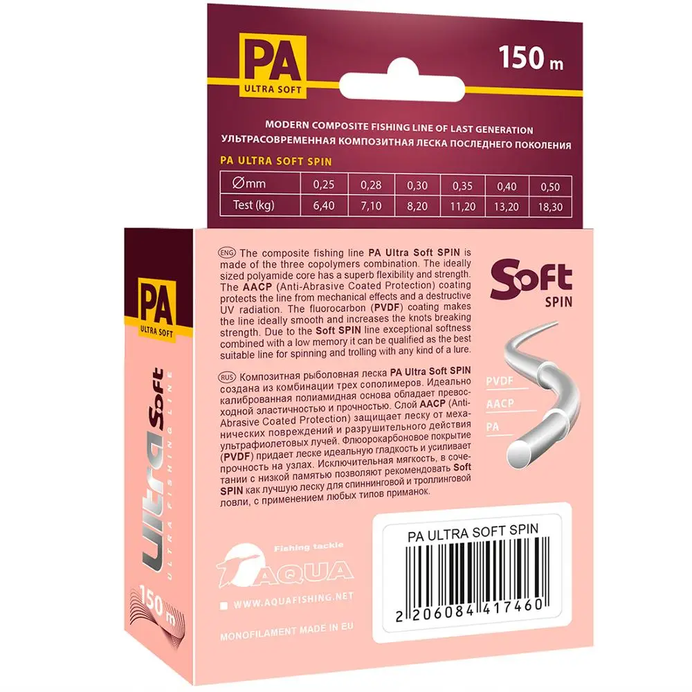 Леска для рыбалки PA ULTRA SOFT SPIN 150m диаметры от 0 25 до 50mm|Рыболовные лески| |