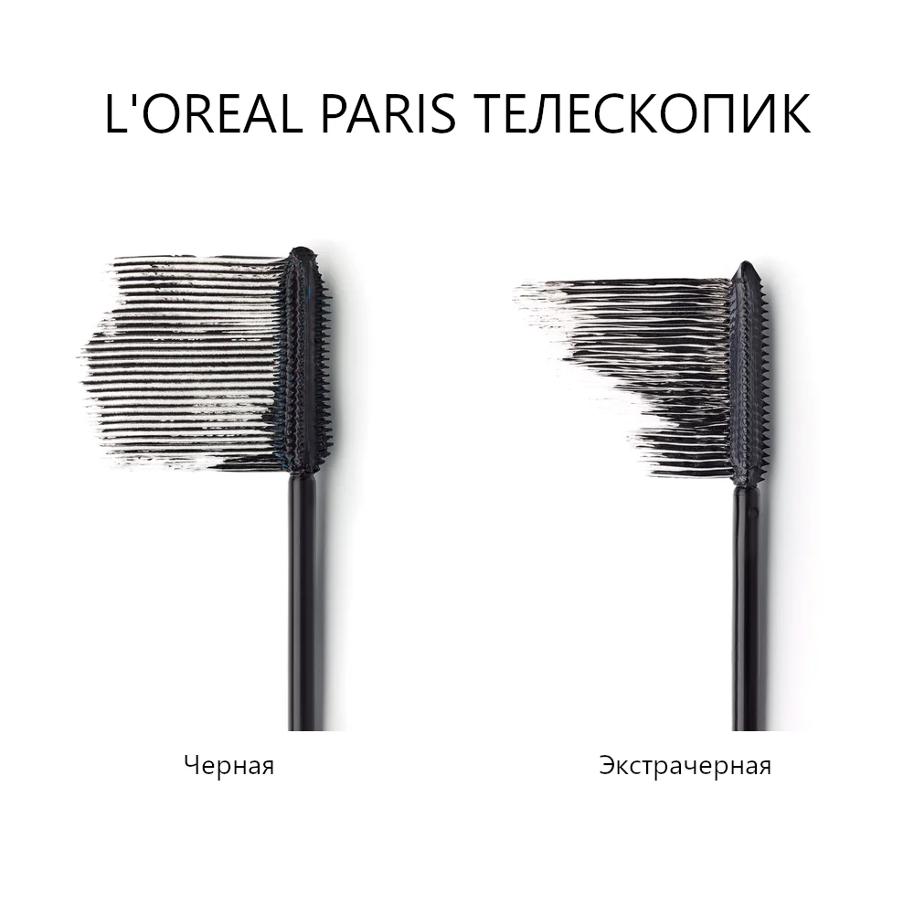L'Oreal Paris Тушь для ресниц &quotТелескопик&quot удлинения и разделения 8 мл |