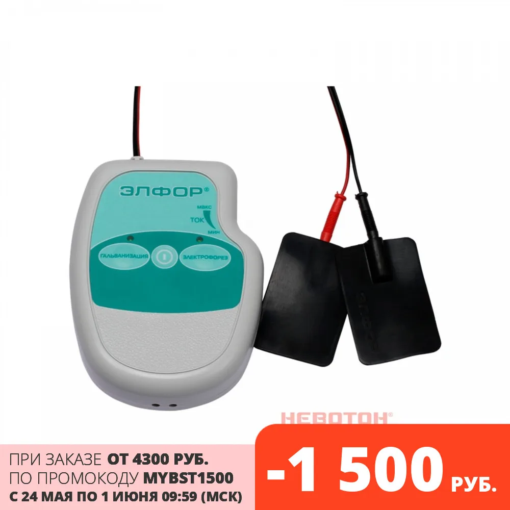Аппарат для электрофореза Элфор/Лечение/Заболевания и повреждения