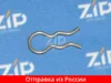 Изображение товара 0