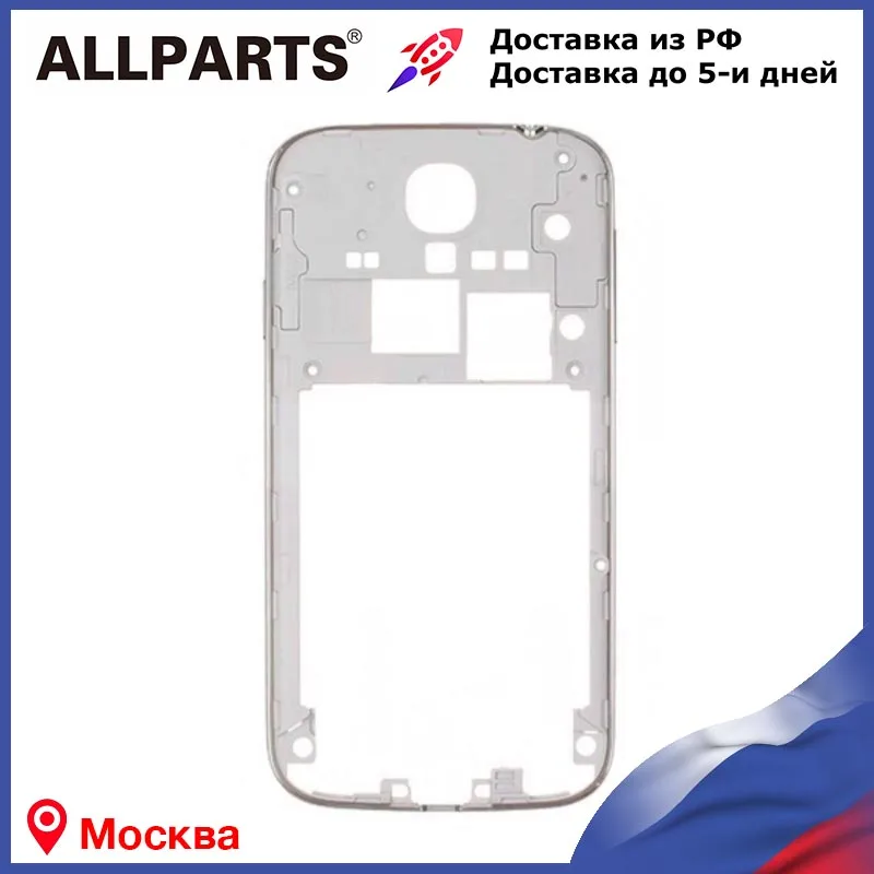 Задняя часть корпуса без крышки на SAMSUNG Galaxy S4 i9505 i9500 i337 |