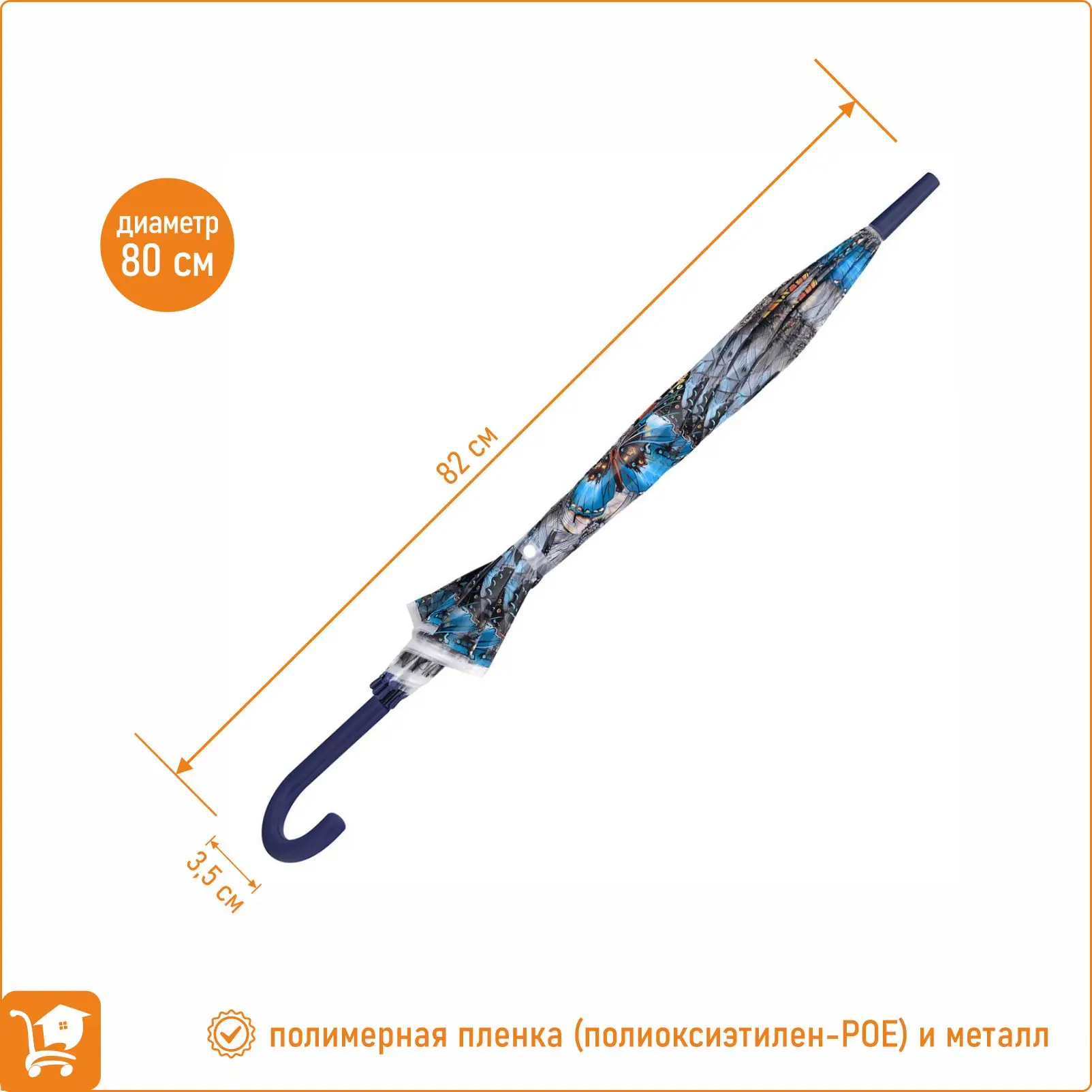 Зонт &quotБал бабочек&quot (полуавтомат) D80см / прозрачный детский для девочек Бабочка