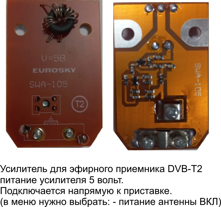 1шт. Усилитель для внешней антенны "Польская решетка". Быстрая доставка.