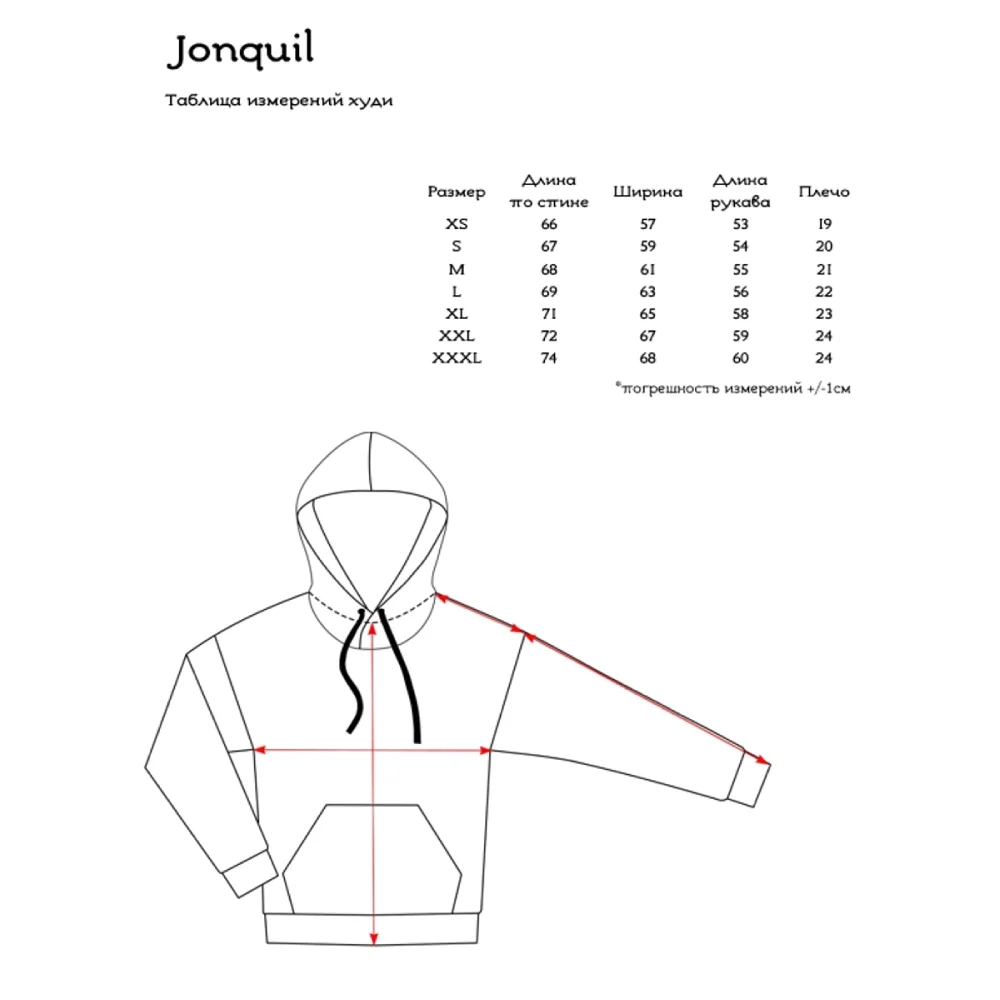 Jonquil Худи мужское &quotЧерный&quot с капюшоном умеренный оверсайз начесом карманом |