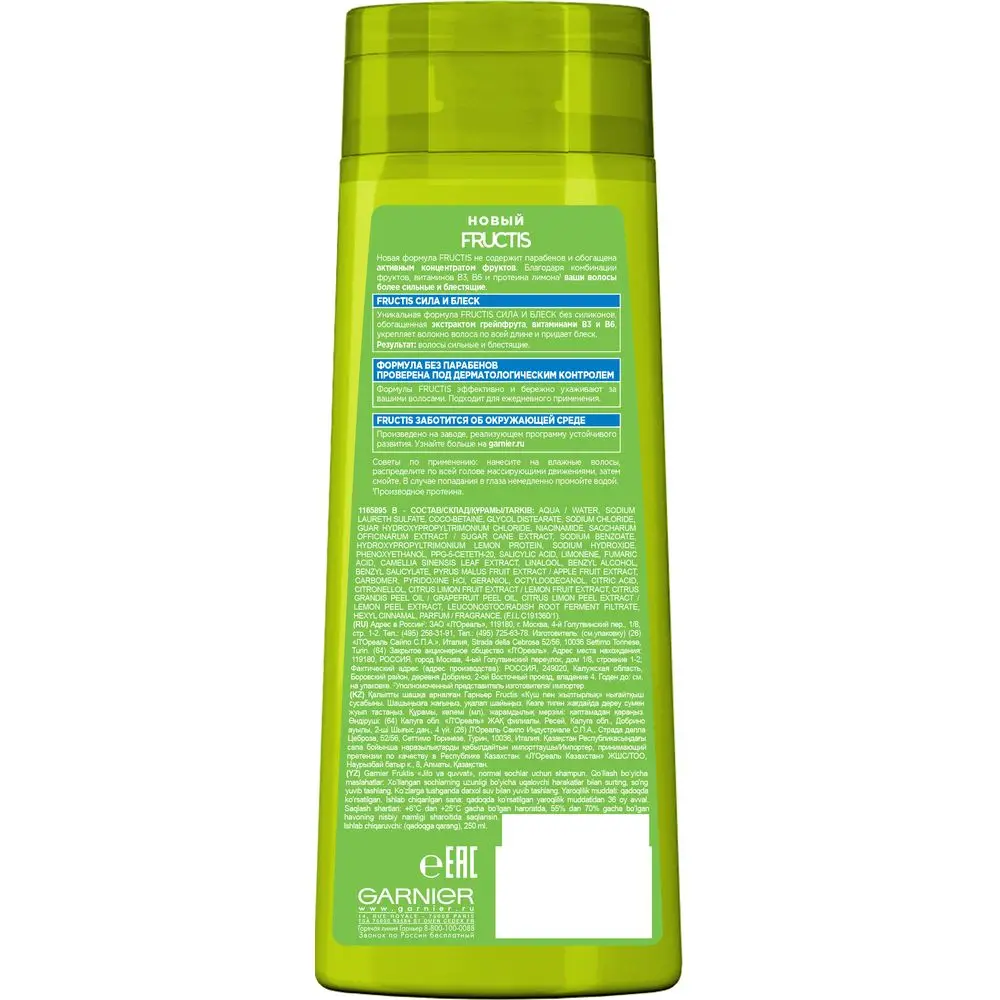 Garnier Fructis Шампунь для волос &quotФруктис Сила и Блеск&quot укрепляющий нормальных 400