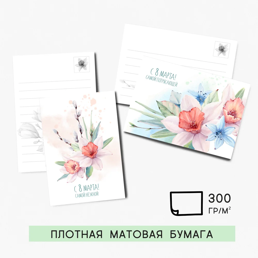 8 штук/уп. Открытка набор &quotРозовый нарцисс&quot в подарок на марта Международный