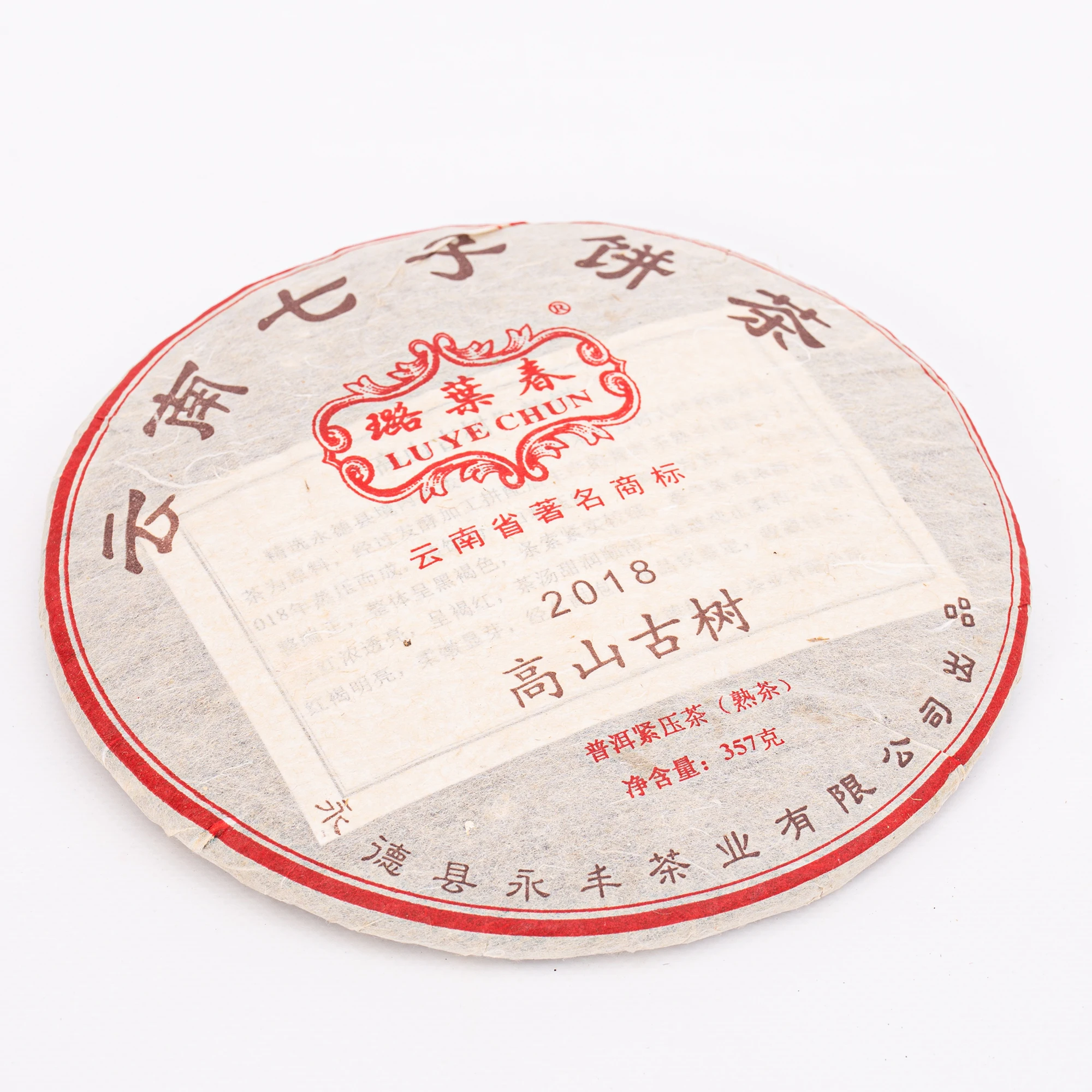 Шу Пуэр Высокогорный Гушу 2018 высшая категория Лу Е Чунь 357 г |