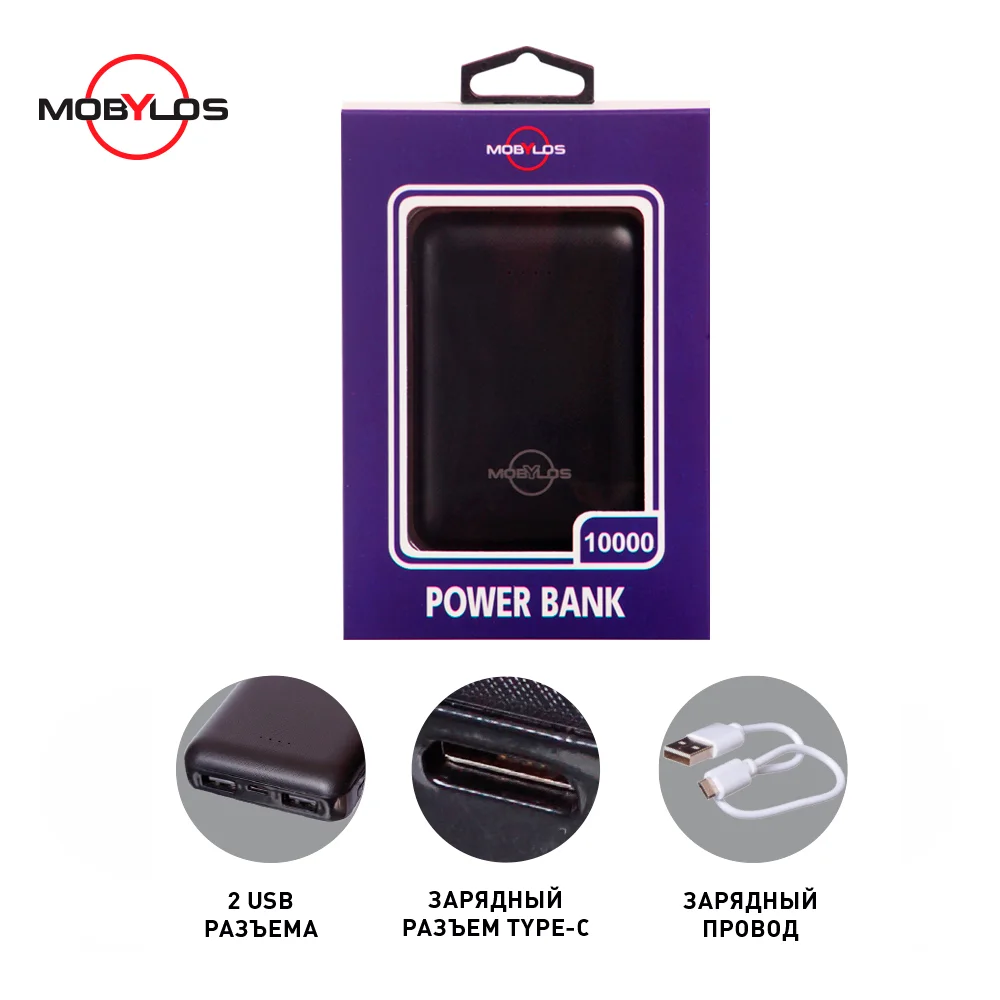 Power Bank внешний аккумулятор 10000 mAh Повер банк для телефона Портативная батарея Mobylos