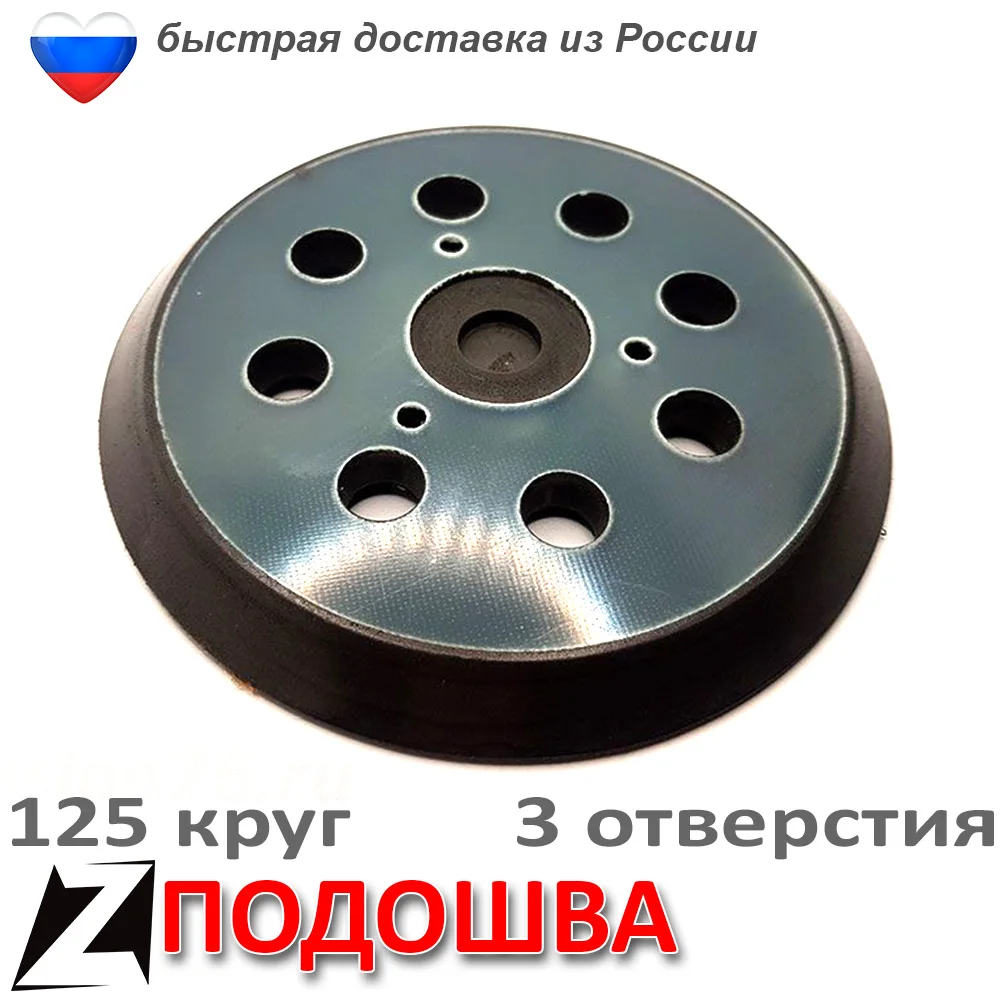 Мягкая Подложка Для Эксцентриковой Машинки 125 Купить