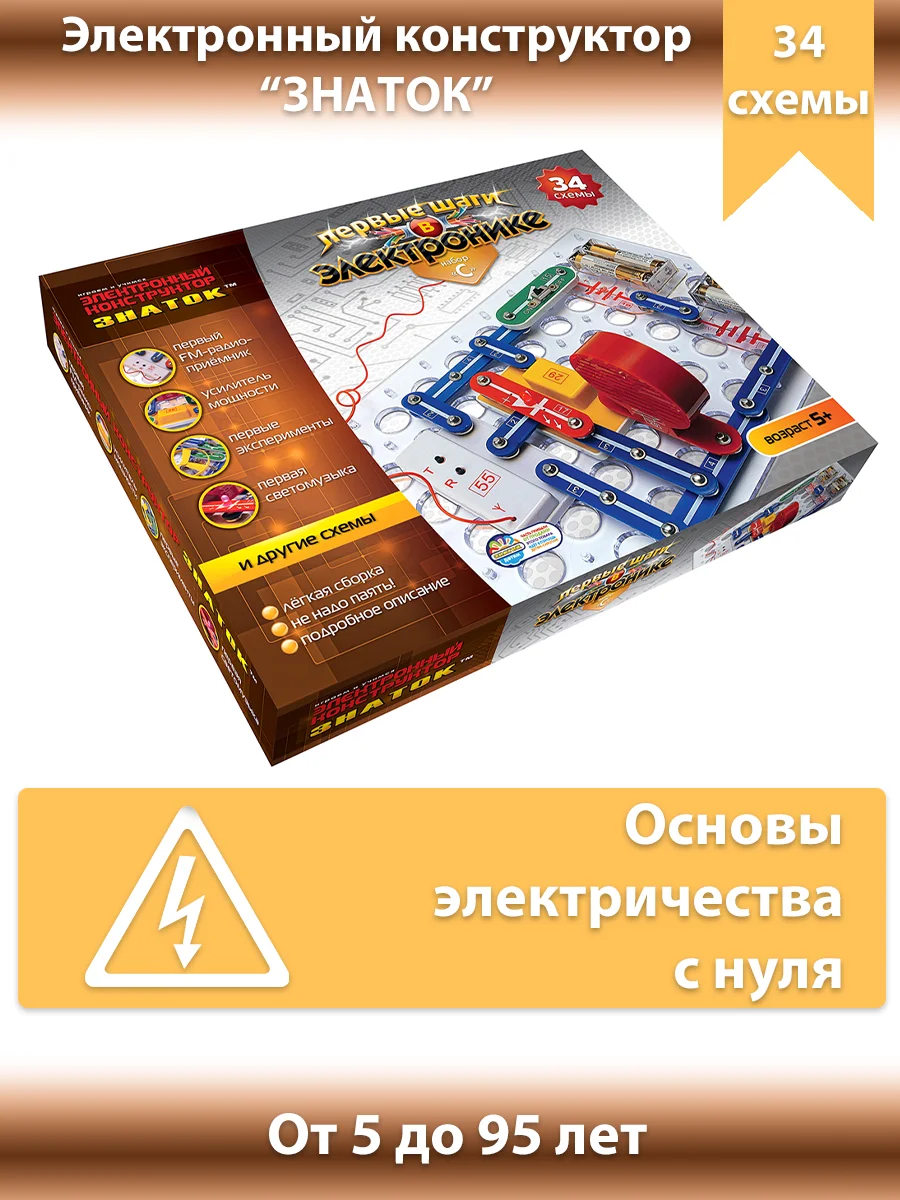 Электронный конструктор знаток 34 схемы инструкция