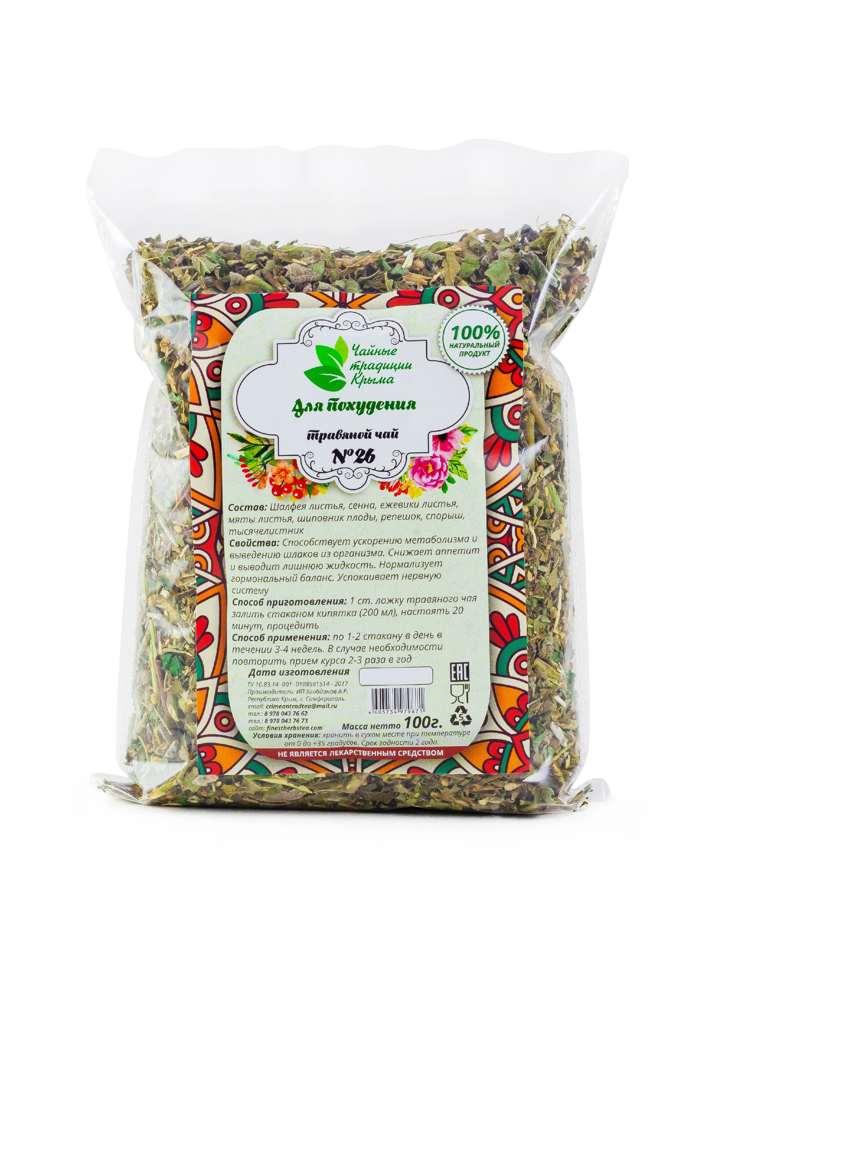 Эвкам Чай Для Очищения Организма Купить