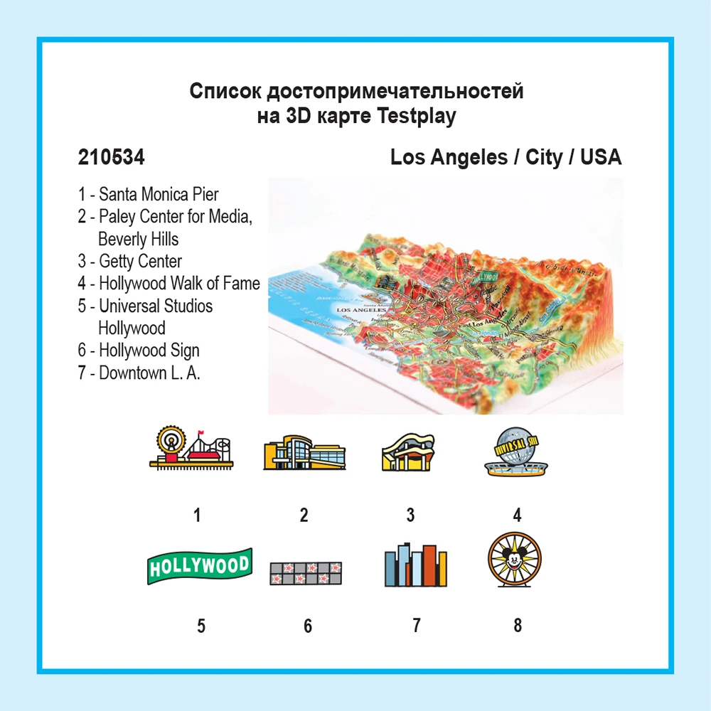 3D Карта Город ЛОС АНДЖЕЛЕС 3Д Высокообъёмная панорама Рельефная Магнит На