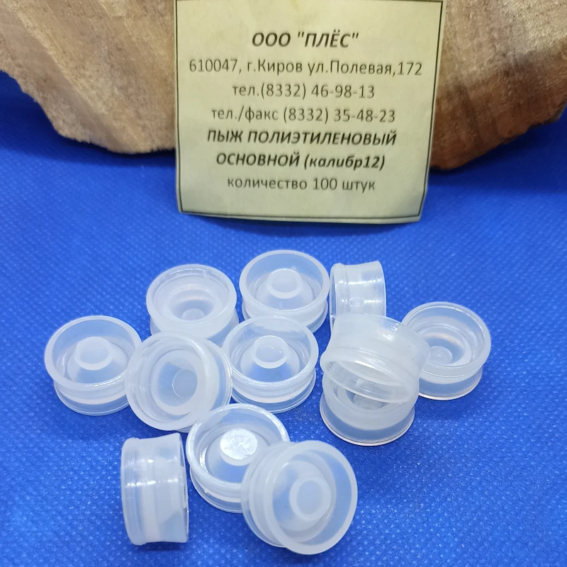 Пыж Обтюратор 12 Калибра Купить