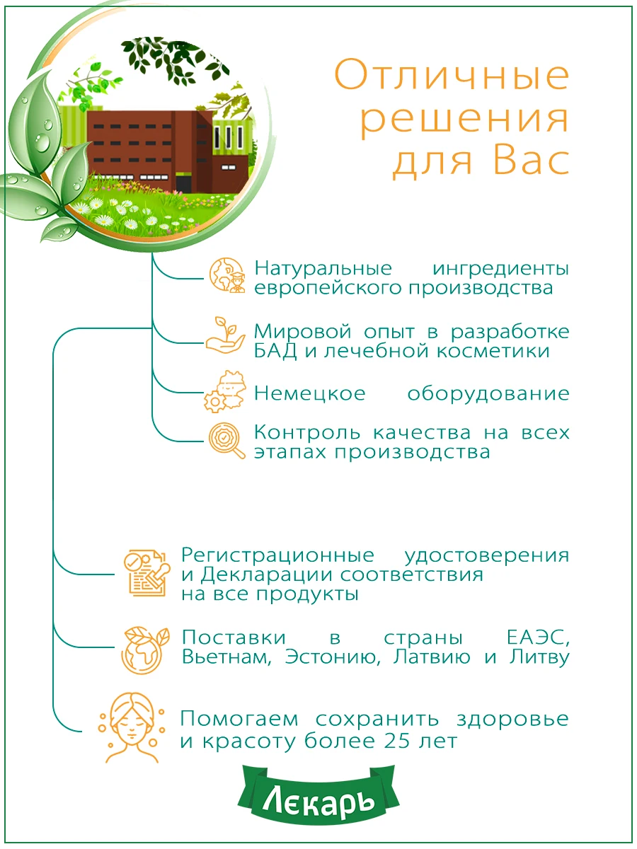 Lepa kpem with ginkgo biloba D/feet 50 ml in nabop 3 (Lekar) | Красота и здоровье