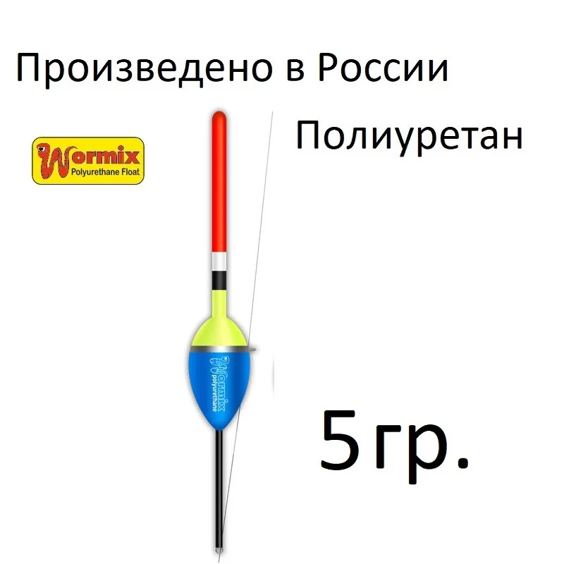 Поплавок wormix для рыбалки из полиуретана 3шт-101 * 1-2-2.5-3-4-5-6-8-10 гр. | Спорт и