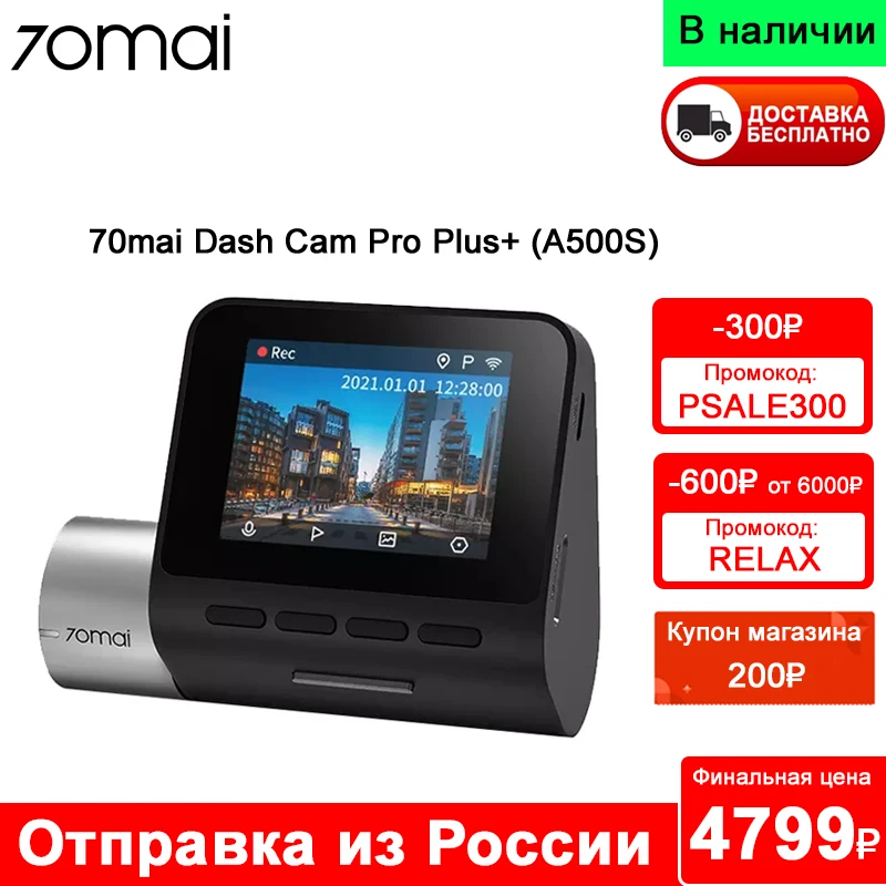 70mai dash cam купить - характеристики отзывы низкие цены в
