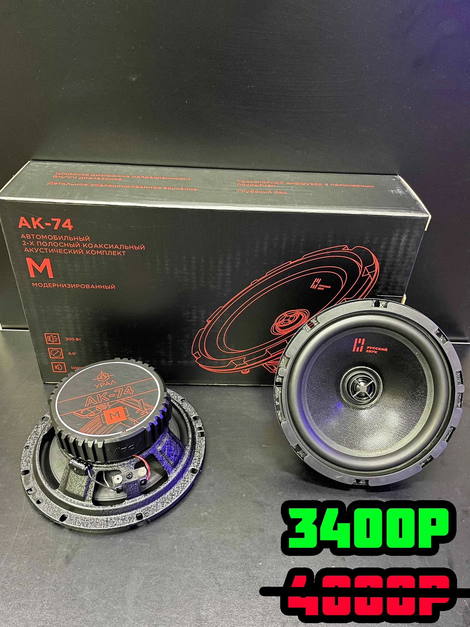 Купить Акустику Урал Ак 74 М