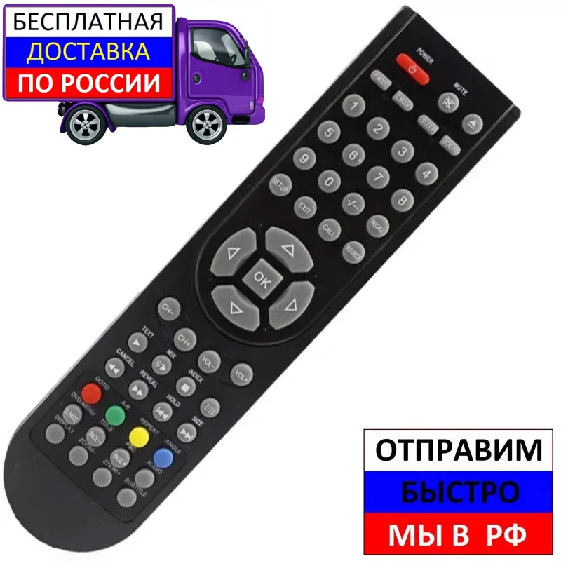 Пульт для Orion RC-D3-02 OTV 19 R3 LED D DW телевизора | Электроника