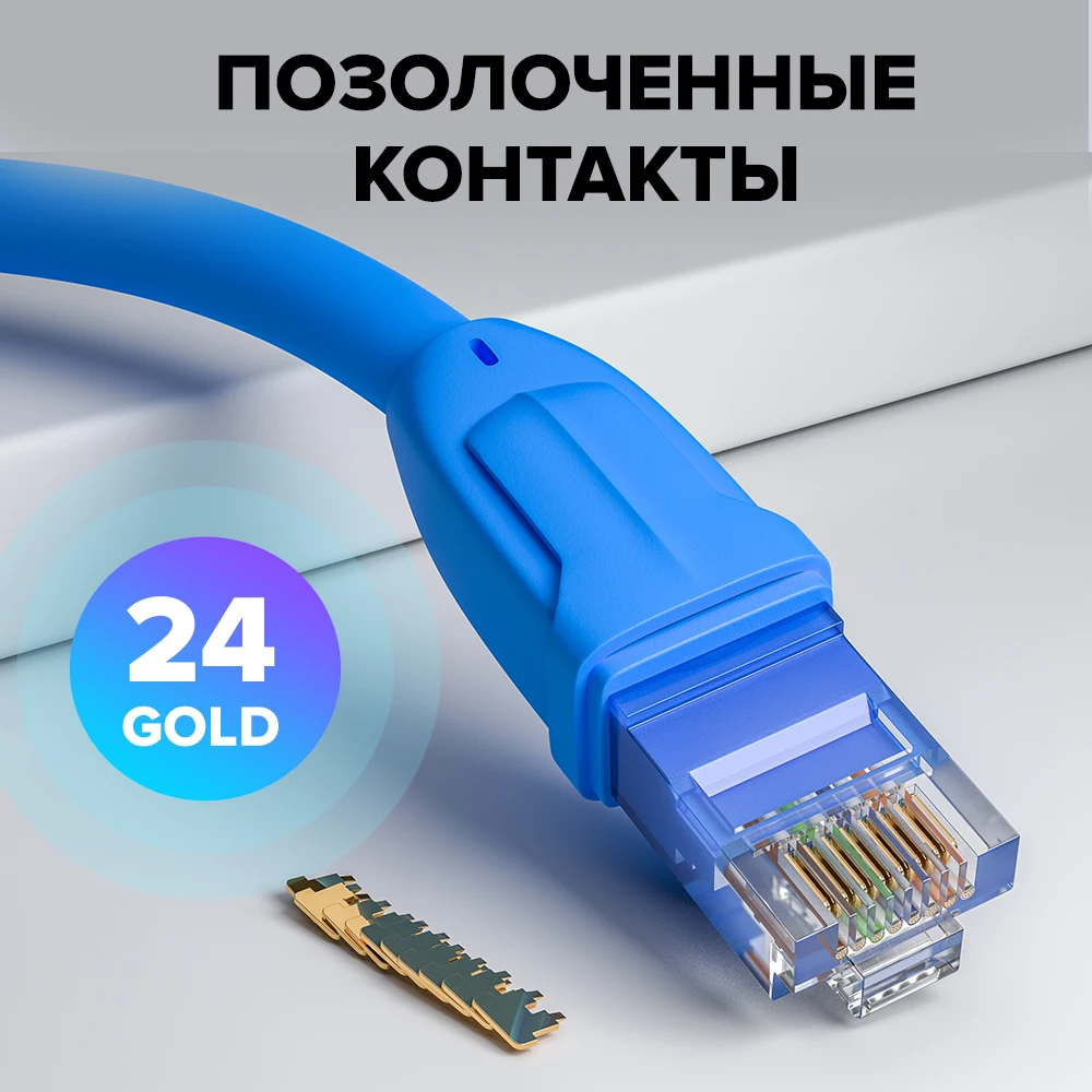 GCR патчкорд для роутера rj45 UTP 10 Гбит/с ethernet сетевой шнур компьютера cat6 cable интернет
