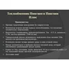 Изображение товара 2