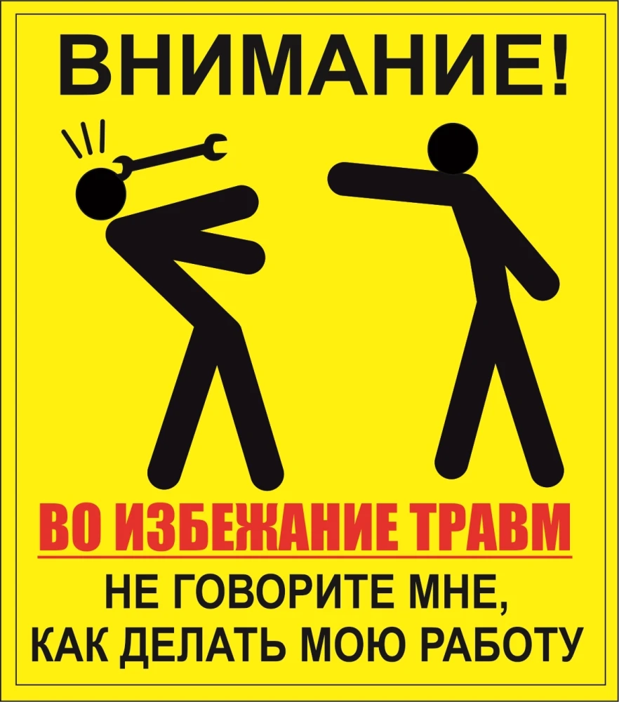 Во избежание следующих. Внимание во избежание травм. во избежание травм не. осторожно во избежание травм. во избежание травм не говорите.