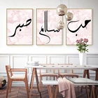 Современная Картина на холсте любовь мир розовый мрамор исламский настенный искусство картина плакаты и принты для гостиной домашний декор интерьер